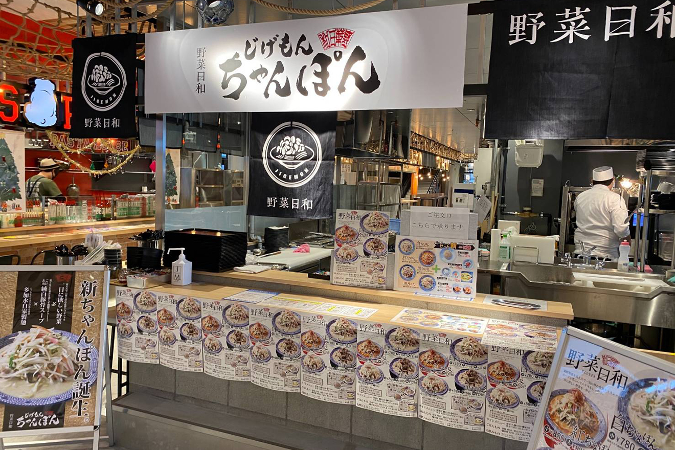 飲食コンサルが選んだ新ちゃんぽん！「じげもんちゃんぽん」に