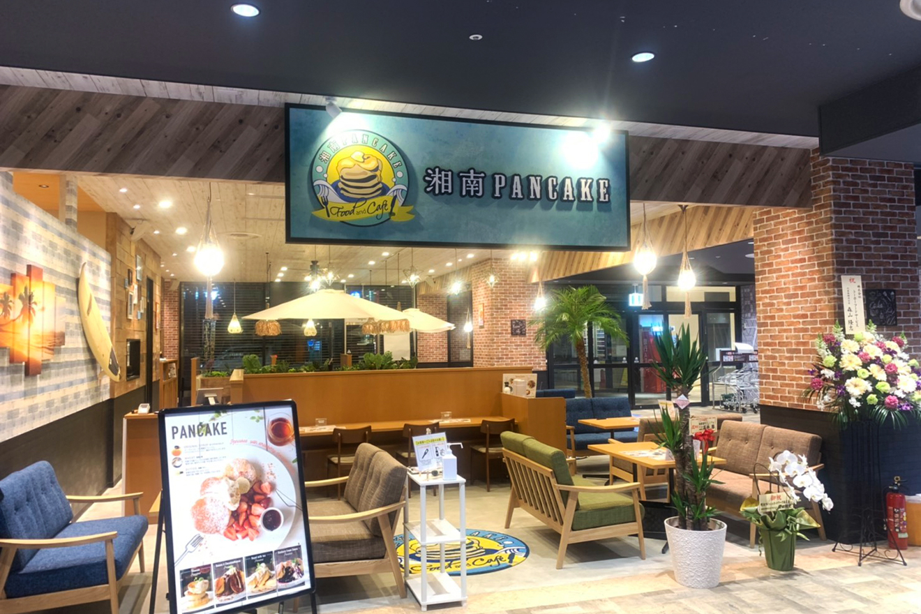 湘南PANCAKE