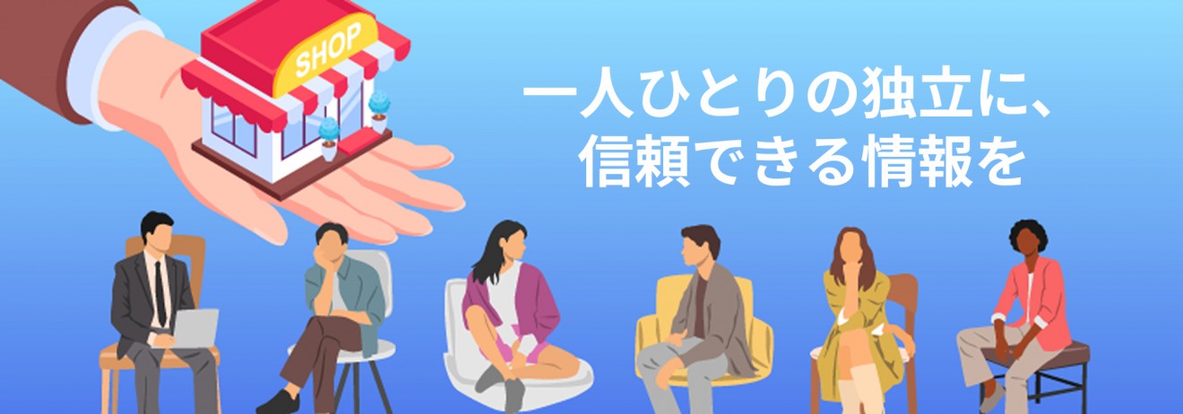 会社概要｜株式会社ウェブリポについて