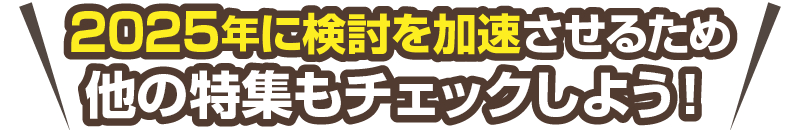 稼ぐ力を試される「いま」が独立開業のチャンス