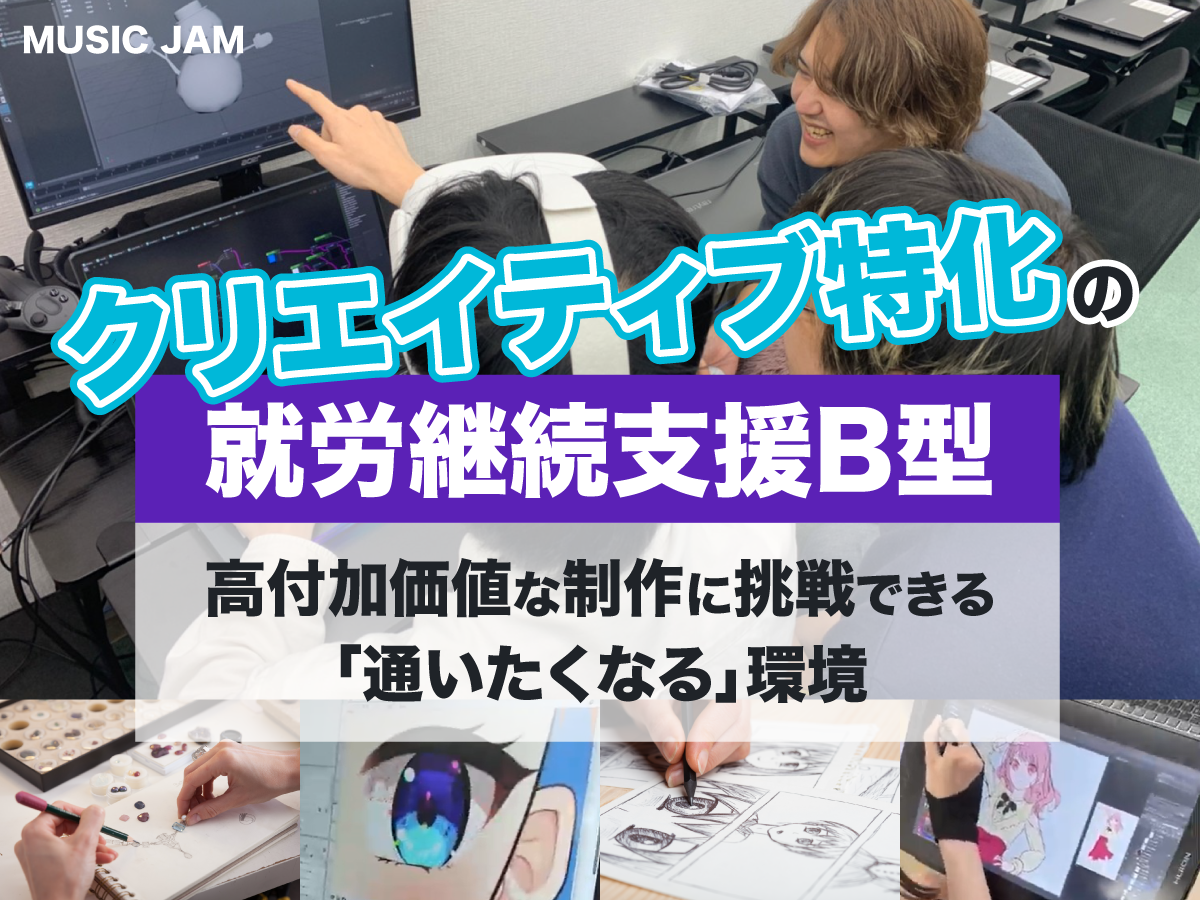 2年で年商1億円を目指す制作特化型就労支援。プロのスキルとAIで福祉を変える