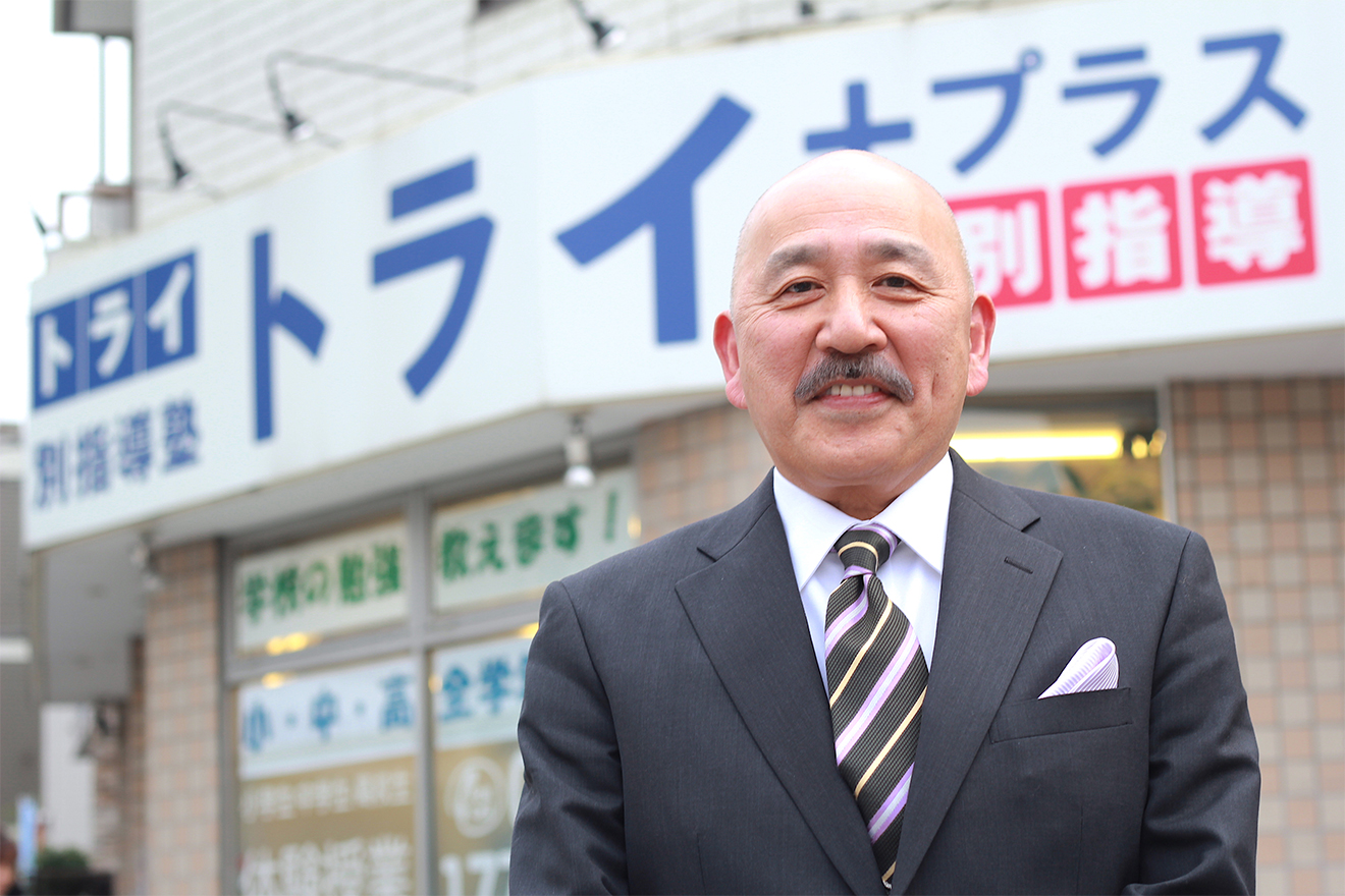 トライプラス 成増校 オーナー 富澤 毅