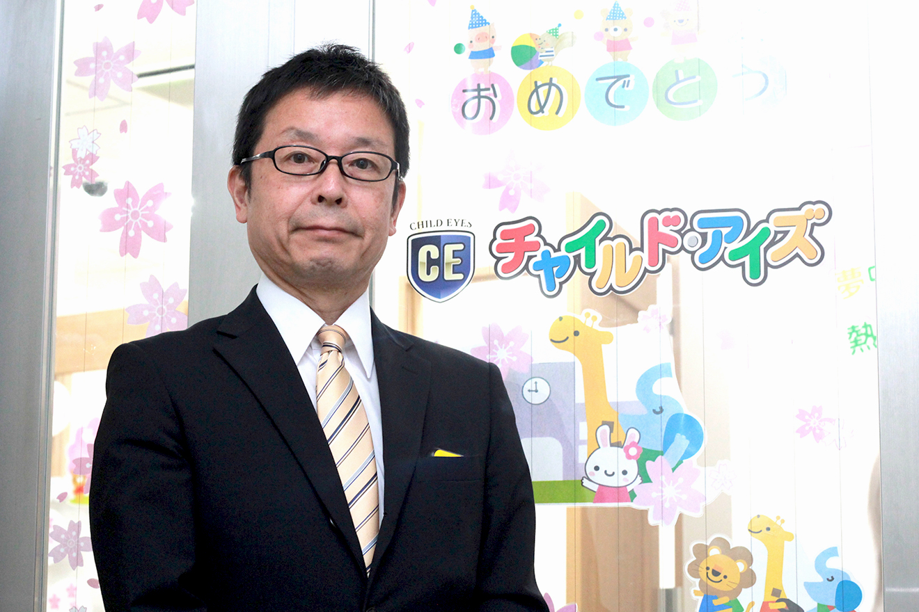 チャイルド・アイズ 新小岩校 オーナー 加藤 隆