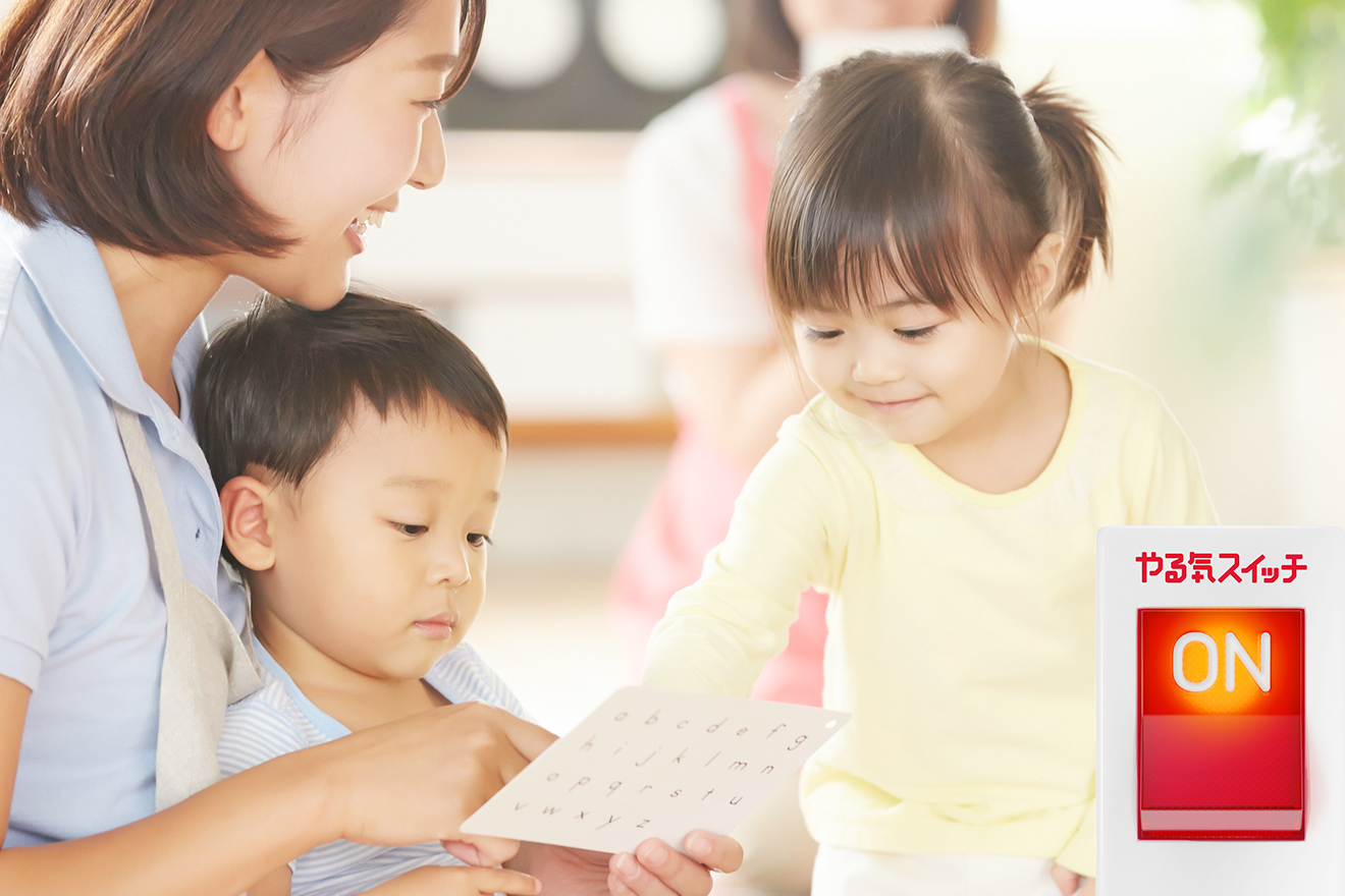 幼児教室チャイルド・アイズ
