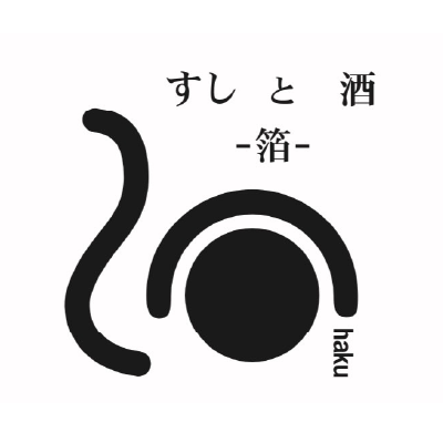 職人不要で始められる寿司居酒屋すしと酒-箔-