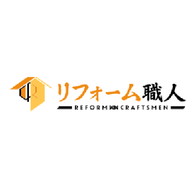 リフォーム職人