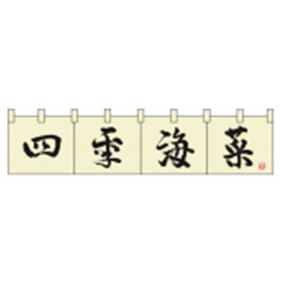 四季海菜のロゴ