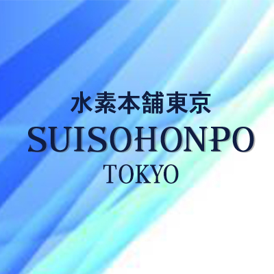 水素本舗東京のロゴ