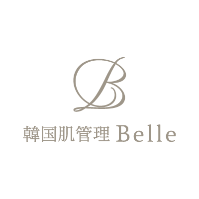 本業を続けたままエステオーナーへ韓国肌管理Belle