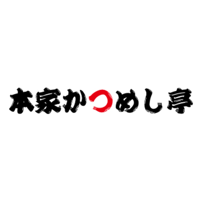 本家かつめし亭のロゴ