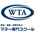 金融教育スクール