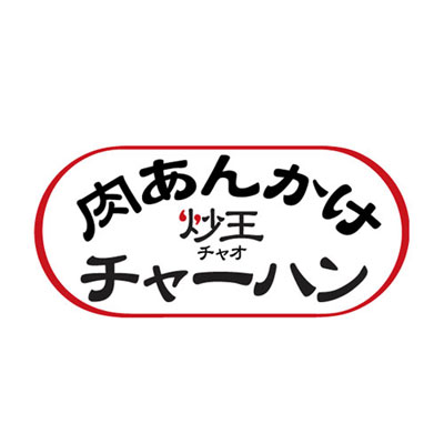 炒王～チャオのロゴ