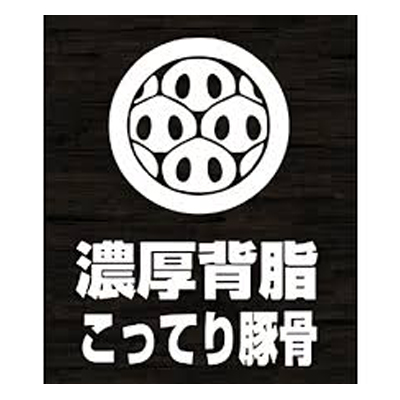 濃厚背脂こってり豚骨のロゴ