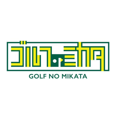 ゴルフのミカタのロゴ