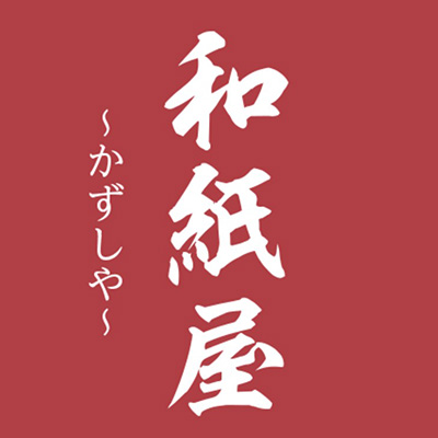 和紙屋のロゴ