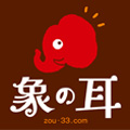 象の耳cafeのロゴ