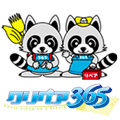 クリペア３６５のロゴ
