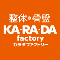 整体・骨盤KA・RA・DA factoryのロゴ