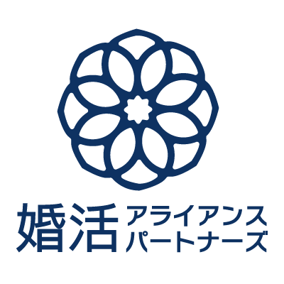 婚活アライアンスパートナーズのロゴ