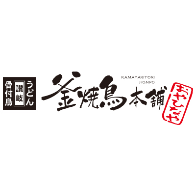 釜焼鳥本舗おやひなやのロゴ