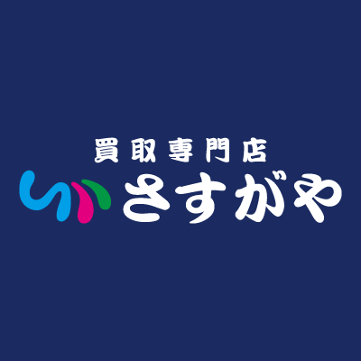 買取専門店さすがや