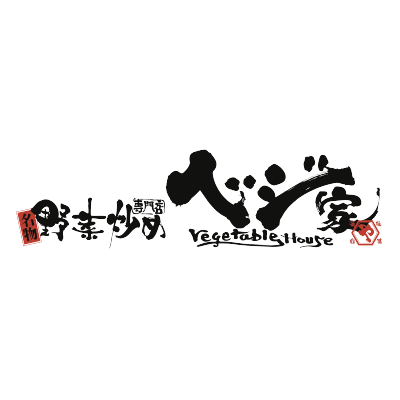 野菜炒め専門店 ベジ家