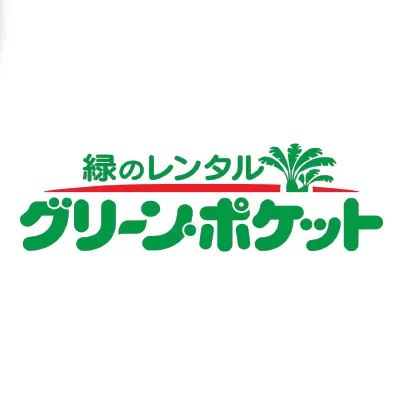 グリーン・ポケット