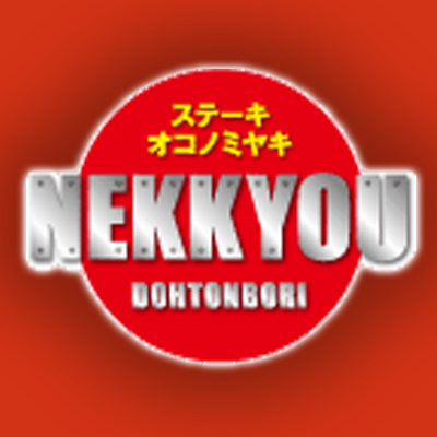 熱狂 道とん堀のロゴ