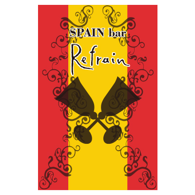 SPAIN Bar Refrainのロゴ