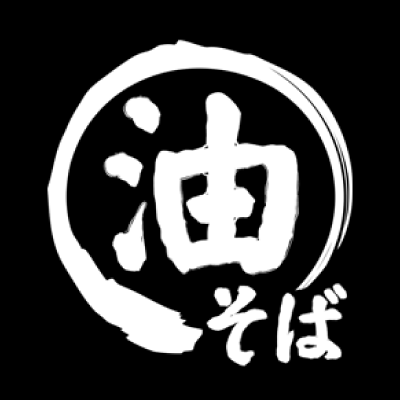 油そば専門店ぶらぶらのロゴ