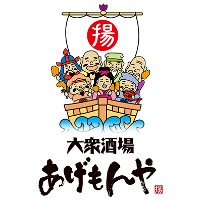 大衆酒場あげもんやのロゴ