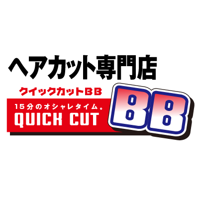 クイックカットBBのロゴ