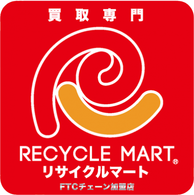 買取専門 リサイクルマートのロゴ