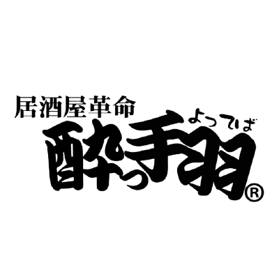 居酒屋革命 酔っ手羽