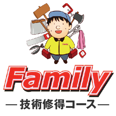 町の便利屋さんファミリー（技術修得コース）のロゴ