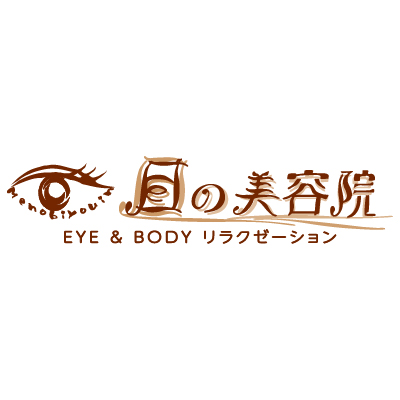 目の美容院のロゴ