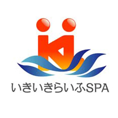 いきいきらいふSPAのロゴ