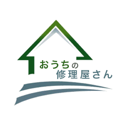おうちの修理屋さんのロゴ