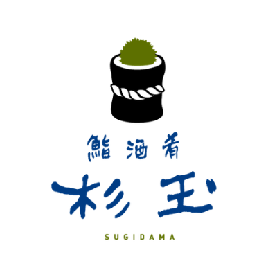 鮨 酒 肴 杉玉