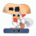 やきとり一番のロゴ