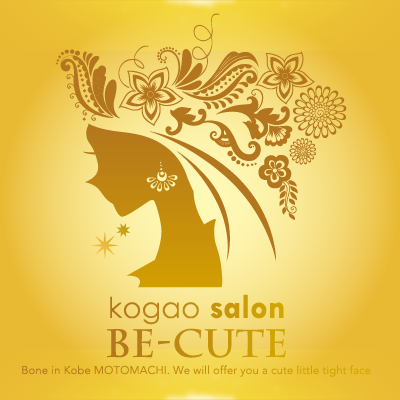 韓国式小顔コルギBE-CUTE