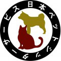 日本ペットシッターサービスのロゴ
