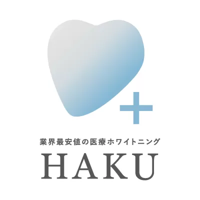 メディカルホワイトニング HAKU